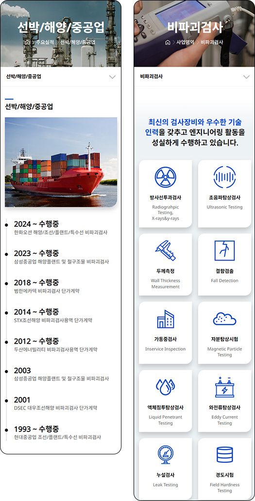 지스콥 반응형웹 모바일 디자인