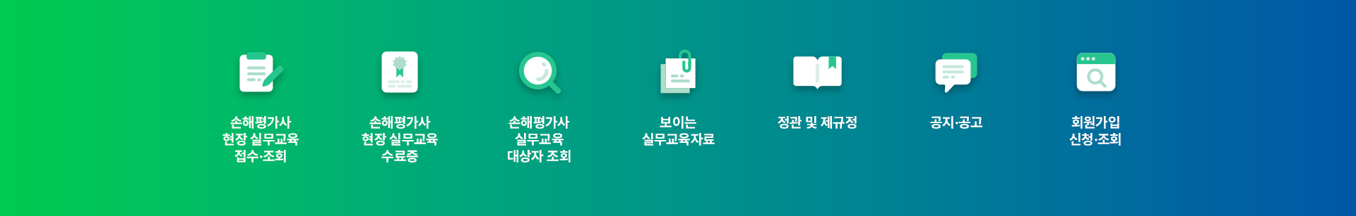 한국농어업재해보험협회 주요 아이콘