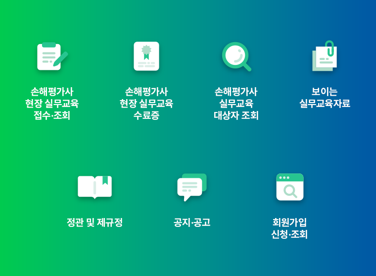 한국농어업재해보험협회 주요 아이콘